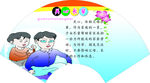 学校标语