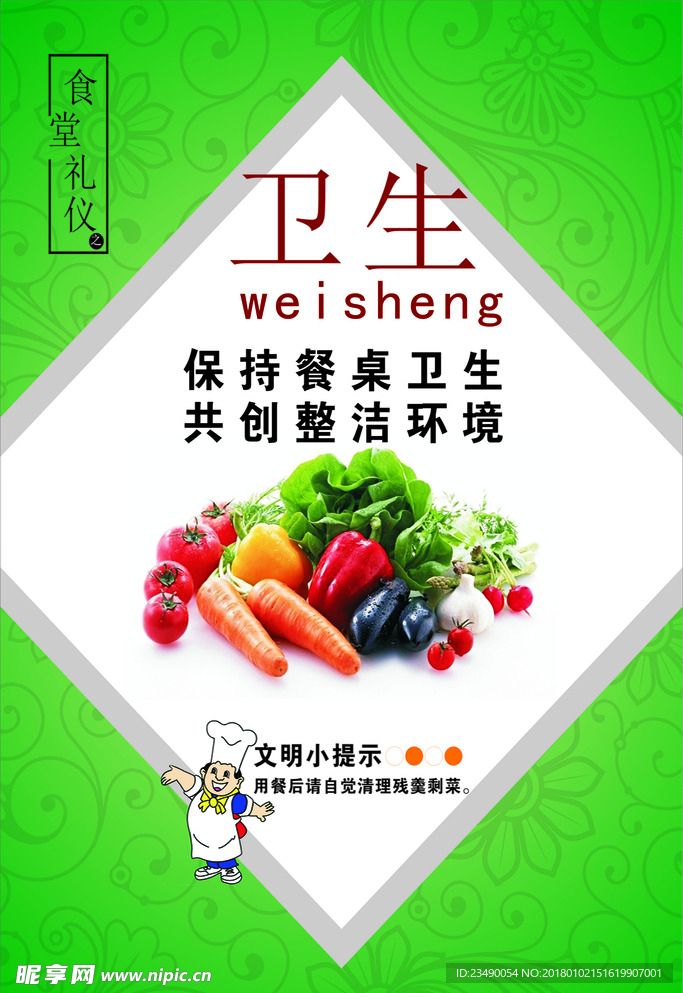 学校标语