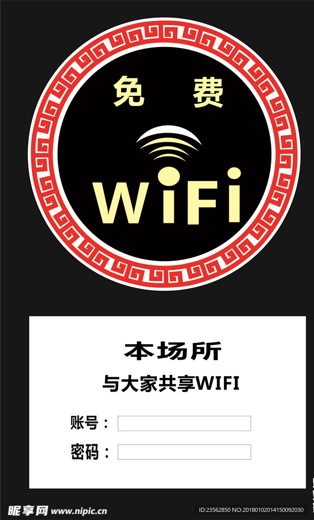 上网WIFI