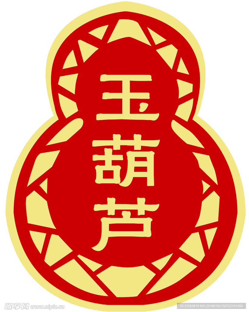 门牌