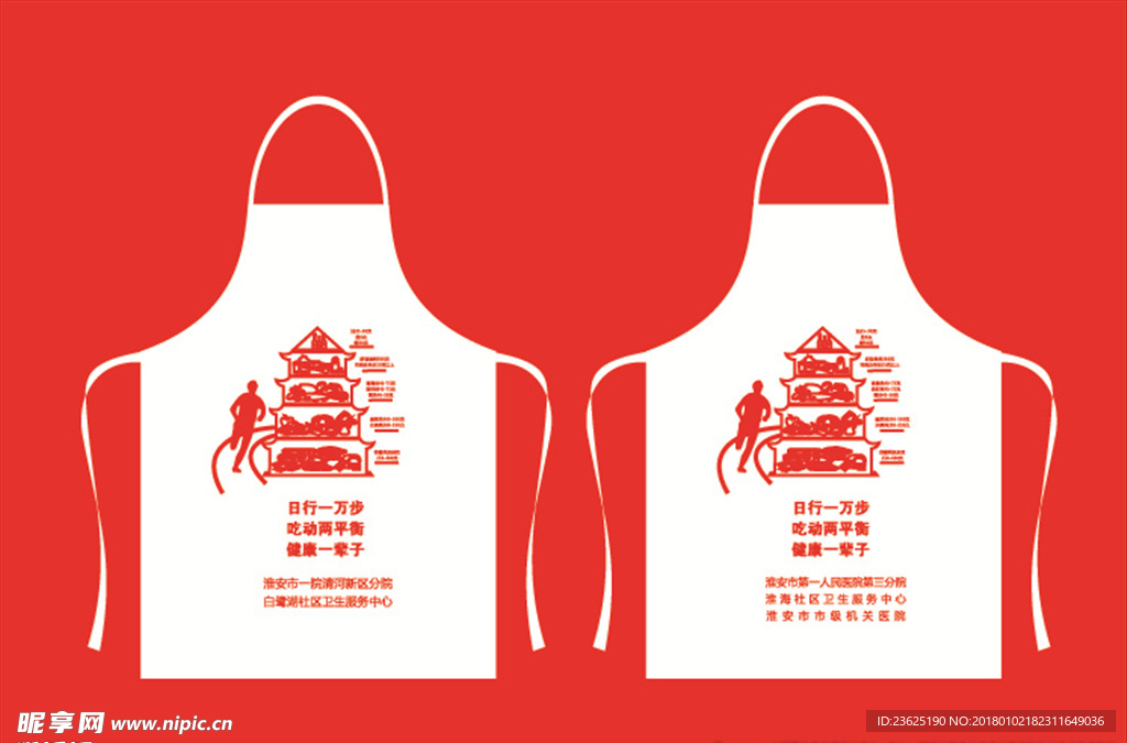 围裙