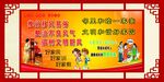 移风易俗 树新风 仿古边框