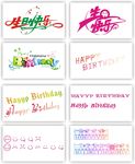 生日快乐字体