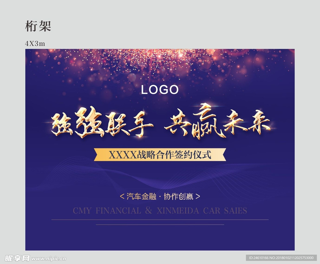 活动 桁架  舞台 背景  蓝