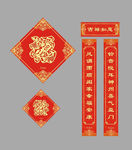 春节对联设计图片