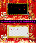 狗年企业拜年遮罩相框视频带通道