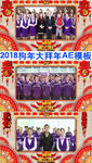 狗年企业大拜年AE模板