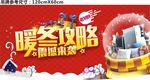 冬季保暖 电暖器