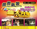 婚纱摄影 盛大开业 活动海报