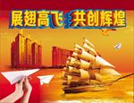 一帆风顺 帆船 纸飞机