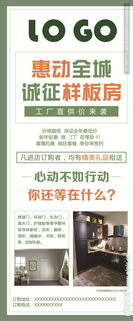 样品房展架