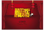 2018新年快乐年份