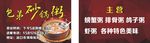 砂锅粥名片