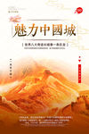 长城