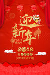 迎新年