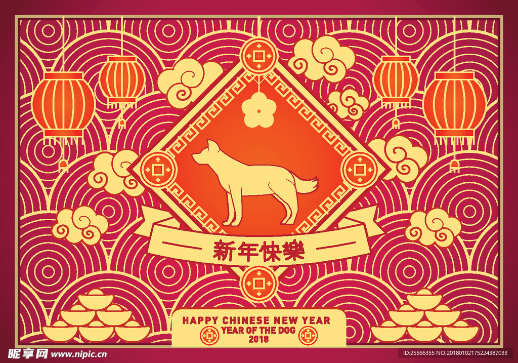 2018新年