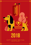 2018新年