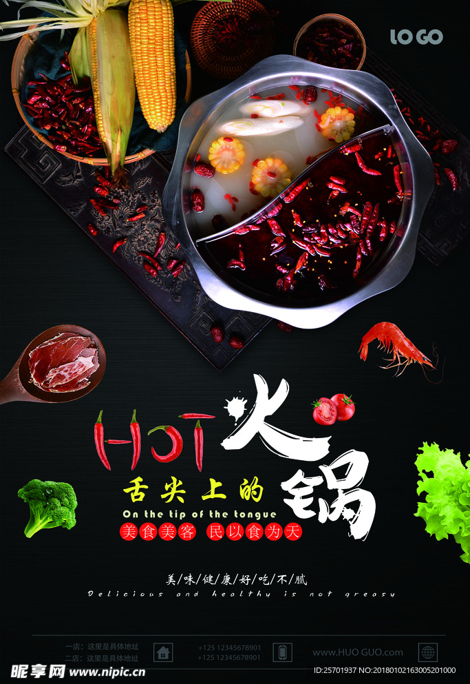 美食海报