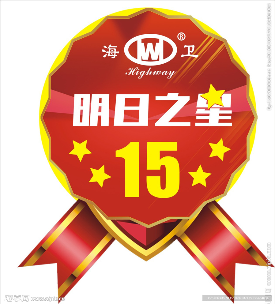 明日之星