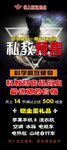 游泳健身展架