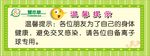 温馨提示  绿色   豫本草
