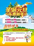 鲜奶吧海报