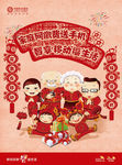 移动新年剪纸广告