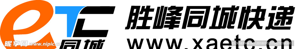 胜峰同城快递