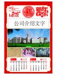 2018狗年挂历