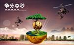争分夺秒 企业文化图