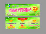美容院优惠券