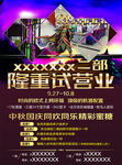 游戏DM
