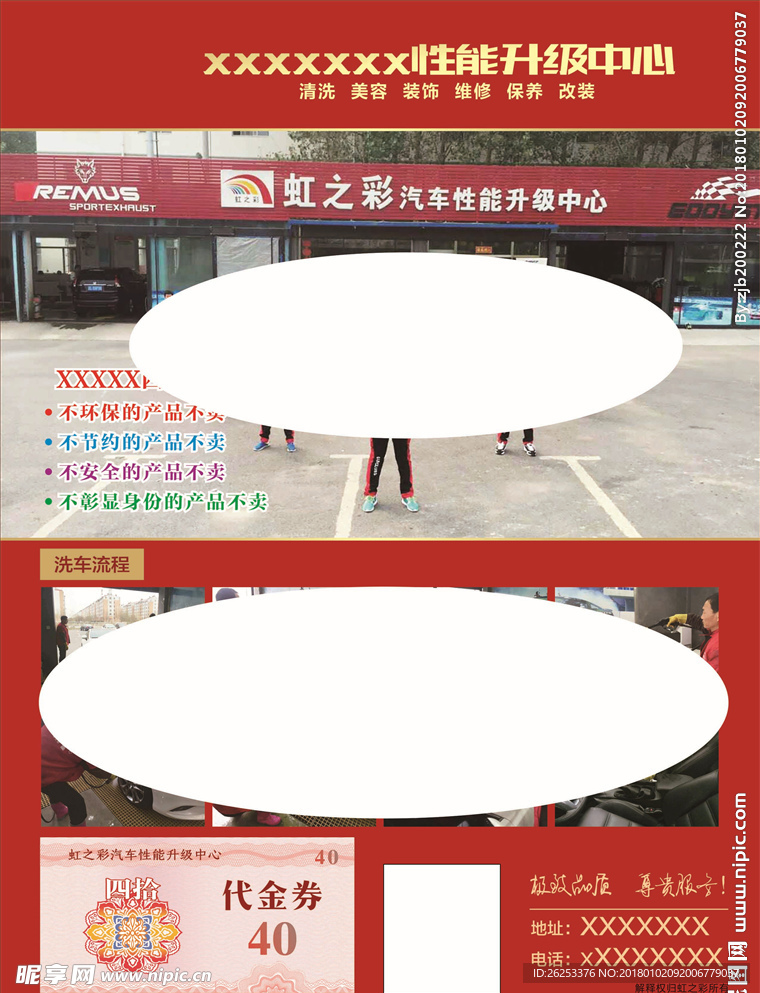 汽车性能DM