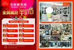 艾依格衣柜DM