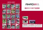 爱好文具DM