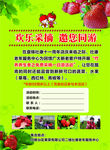 欢乐采摘DM