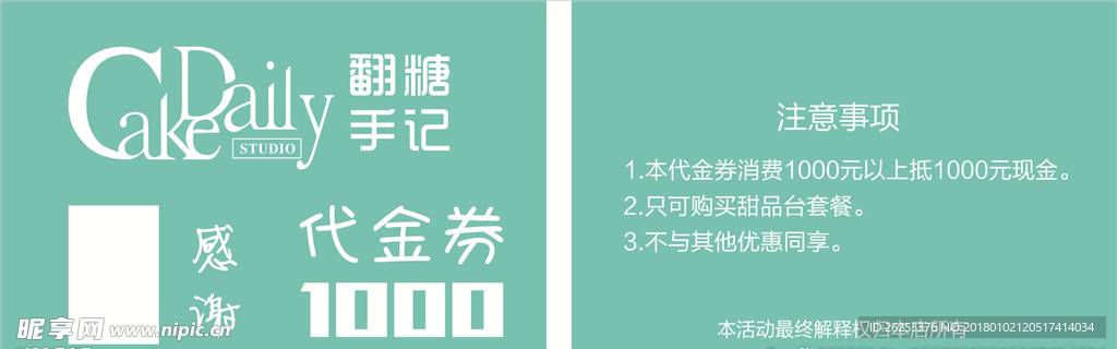 蛋糕名片