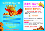 贷款DM折页