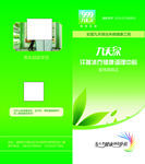 调理中心DM