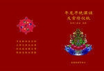 佛书皮