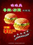 味味美海报