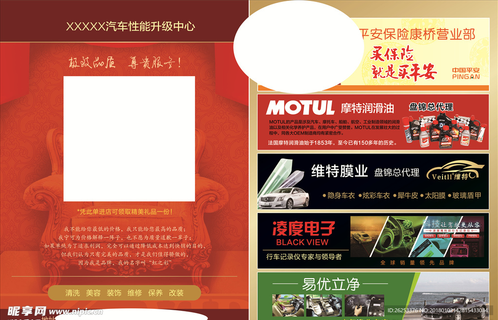 汽车DM