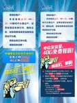 电信发流量展架