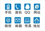 名片小图标