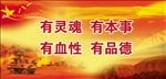 气势恢宏的部队标语展板模板