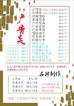 报价表