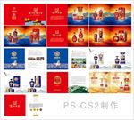 泸州汾酒五粮液画册