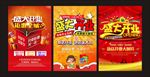 盛大开业海报