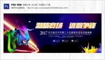 羽毛球赛