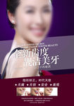 美牙